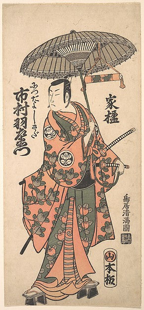 ,Kabuki Actor Ichimura Uzaemon IX c1759-Torii,16x12"(A3) Poster