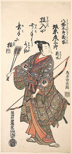 The Actor Bando Hikosaburo II Holding a Bow and Arrows 1766-To,  Poster Print Wall Art