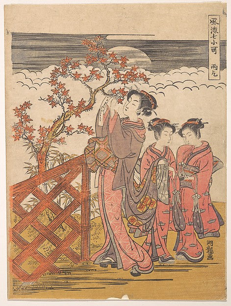 One of the Seven Komachi: Amagoi -Isoda Kory?sai,  Poster Print