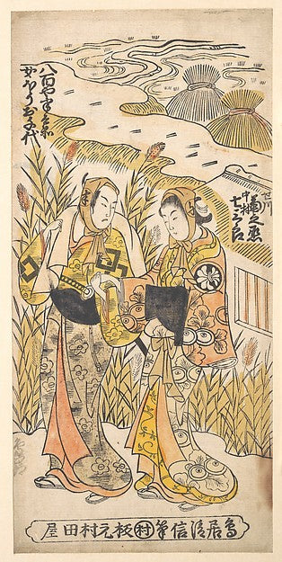 Scene from a Drama 1735 or 1736-Torii Kiyonobu II,  Poster Print