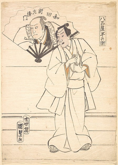 Drawing Intended as Design for an Actor Print 1833–47-Utagawa,  Poster Print Wall Art
