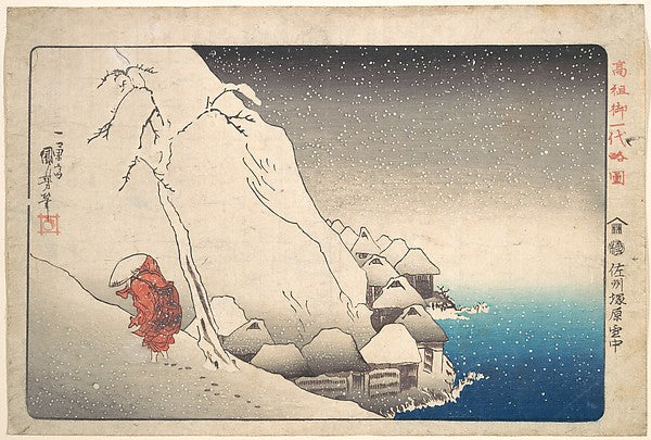 Sashu Tsukahara setchu,Nichiren in Snow at Tsukahara, Sodo Pro,  Poster Print