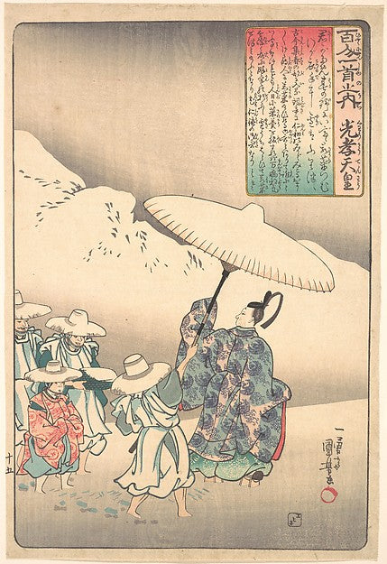 Illustration of Poem by the Emperor Kwoko 1797–1861-Utagawa Ku,  Poster Print