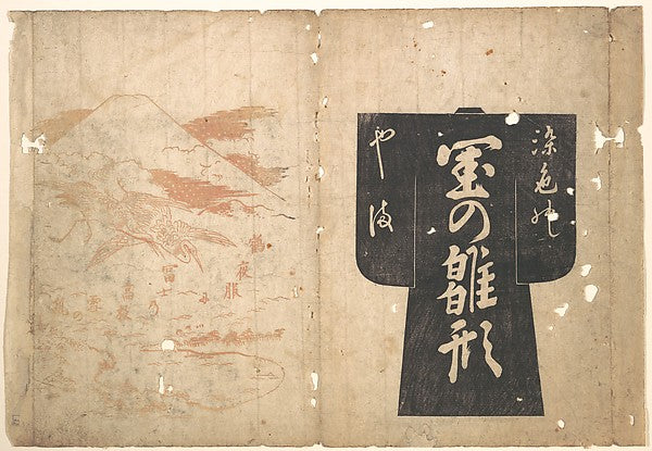 Cover From a Japanese Illustrated Book c1739-Okumura Masanobu,  Poster Print Wall Art
