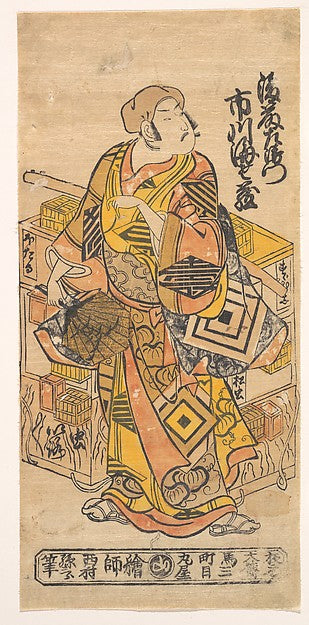 The Actor Ichikawa Danjuro II 1688–1758-Nishimura Shigenobu,  Poster Print