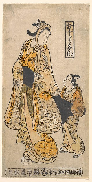 Odari Kafu,Style of the Dancer first half of 18th cent-Nishimu,  Poster Print