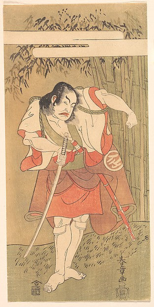 The Actor Nakamura Sukegoro I with His Sword Drawn in a Defian,  Poster Print