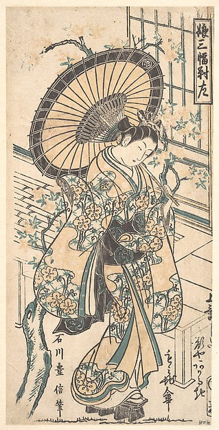 Young Lady with Parasol in the Yoshiwara District-Ishikawa Toy,16x12"(A3) Poster