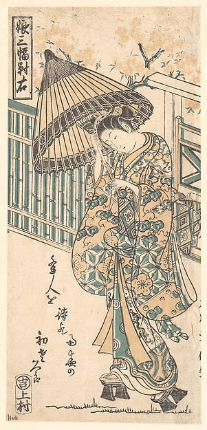 Young Lady with Parasol-Ishikawa Toyonobu,16x12"(A3) Poster