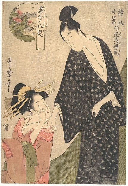 Gompachi Komurasaki no Toko no Tsuki,,Shared Fee,Classic Ming China Image,  Poster Print Wall Art