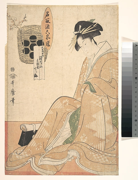 ,A Courtesan-Kitagawa Utamaro,16x12"(A3) Poster