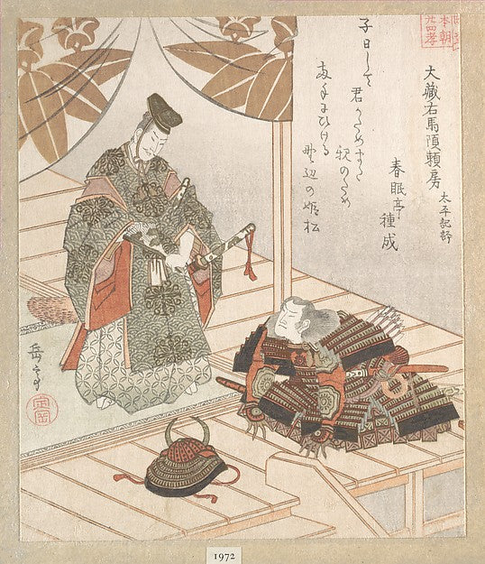 Nobleman and Warrior 19th cent-Yashima Gakutei,  Poster Print