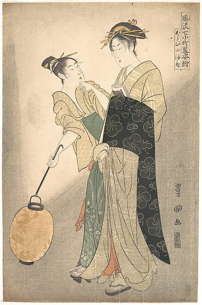 Kayoi Komachi from the series "Seven Episodes of the Poet Kom,  Poster Print
