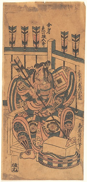 An Actor Portrait -Torii Kiyonobu,  Poster Print Wall Art