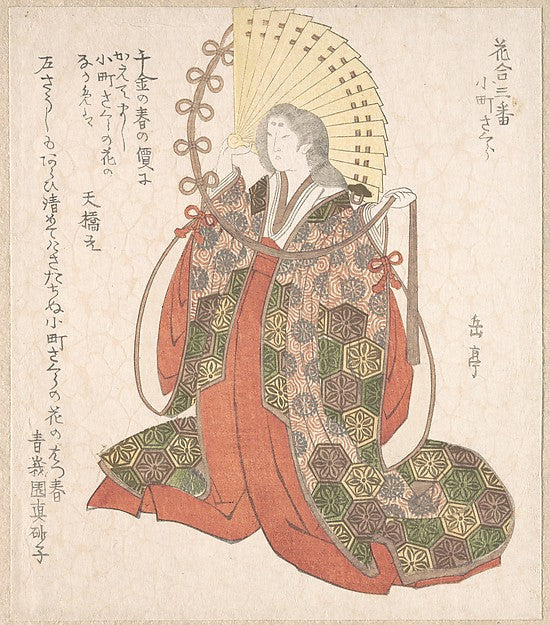 Lady Komachi 19th cent-Yashima Gakutei,  Poster Print Wall Art