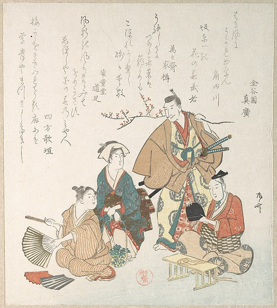 Street Scene in the Springtime 19th cent-Ry?ry?kyo Shinsai,  Poster Print Wall Art
