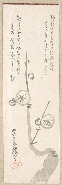 Plum Blossoms-Yomo no Utagaki Magao,  Poster Print Wall Art