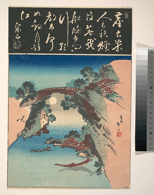 View of Saruhashi c1816–20-Katsushika Hokusai 1760–1849 Toky,Classic Ming China Image,  Poster Print Wall Art