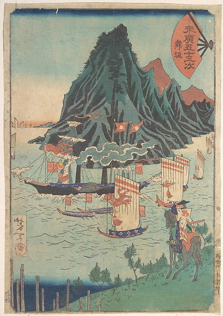 Fifty-three Stations of Suehiro -  Warrior Looks at Passing Stea,  Poster Print Wall Art