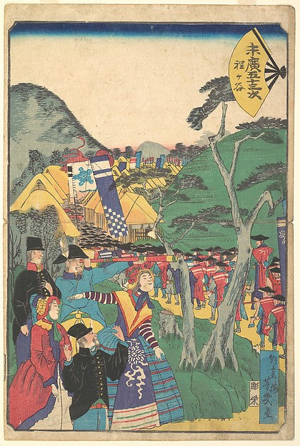 Hodogaya 1865-Utagawa Yoshiiku,  Poster Print Wall Art
