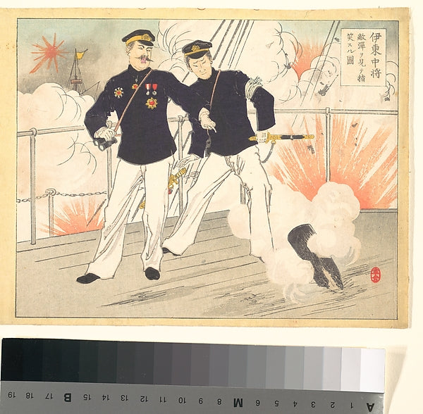 Ito Chujo tekidan o mite shi warau suru zu,Vice Admiral Ito Mo,  Poster Print Wall Art