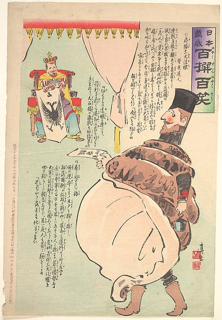 Kitai taihora,The Spiraling of the Fundamental Law on the Fea,  Poster Print Wall Art