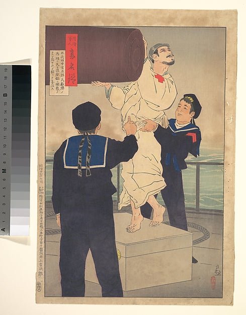 Sailor Tanaka Ichitar? from the series Mirror of Army and Nav,  Poster Print Wall Art
