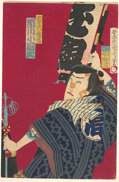 ,Ichikawa Sadanji as Dozaemon Denkichi in a Kabuki,16x12"(A3) Poster