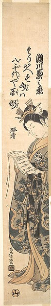 ,The Kabuki Actor Segawa Kikunoj? II as a Woman Rea,16x12"(A3) Poster