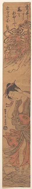 Woman Washing Clothes-Ishikawa Toyonobu,16x12"(A3) Poster