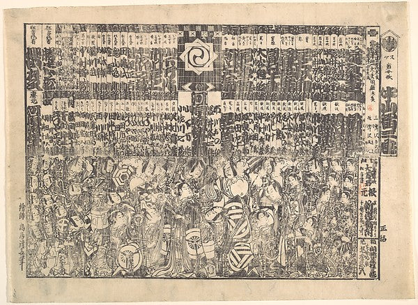 Program for Kawarazaki Theater c1800-Torii Kiyonaga,Classic Ming China Image,  Poster Print Wall Art