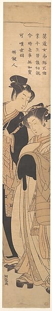 Lovers 1770-Isoda Kory?sai,  Poster Print Wall Art