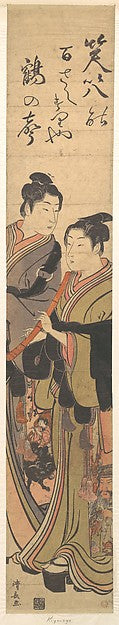 Two Young Men  One with a Priest's Robe  the Other Playing a F,  Poster Print Wall Art