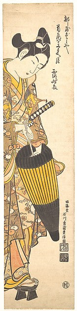 Young Man Moving Toward the Right on High Geta and Opening His,  Poster Print Wall Art