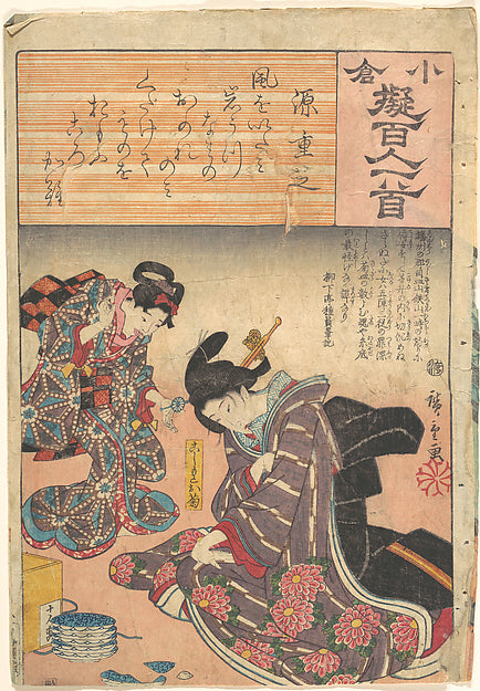 Print 19th cent-Utagawa Hiroshige 1797–1858 Tokyo ),  Poster Print Wall Art