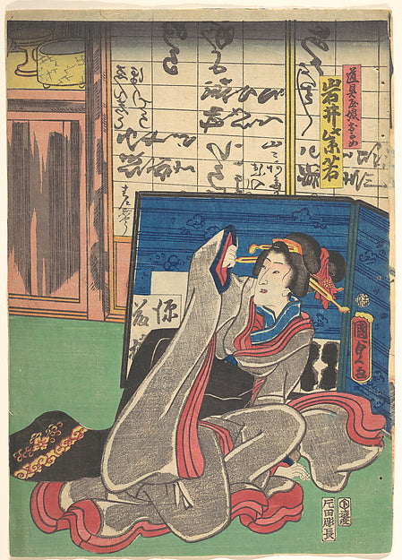 ,Iwai Shijaku II as Okame, the Daughter of a,16x12"(A3) Poster