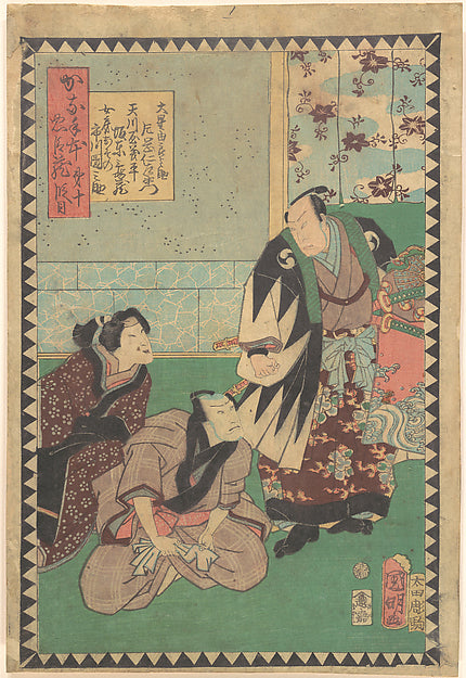 Utagawa Kuniaki II - Act X -  Actors Kataoka Nizaemon VIII as ?b, Poster Print Wall Art