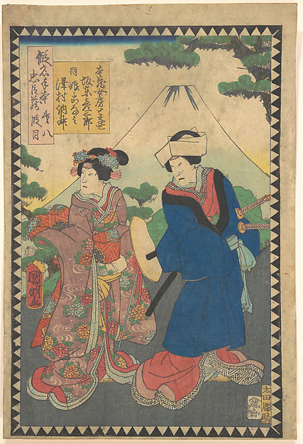 Utagawa Kuniaki II - Act VIII -  Actors Band? Hikosabur? V as Ho, Poster Print Wall Art
