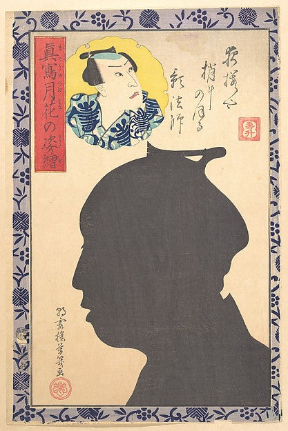 Silhouette Image of Kabuki Actor 19th cent-Utagawa Yoshiiku,  Poster Print Wall Art