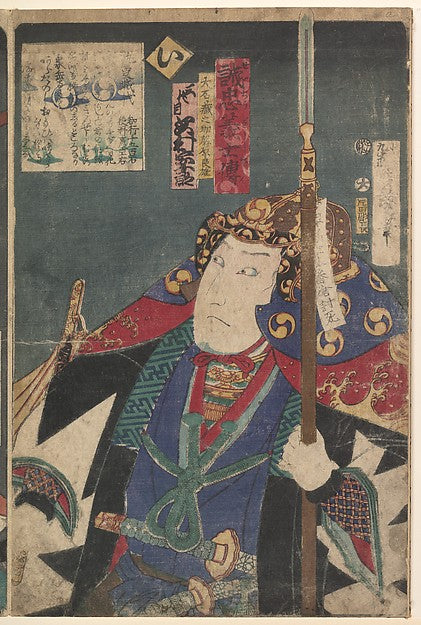 Kabuki actors play the role of 47 Ronin -Utagawa Kunisada, Toy,  Poster Print