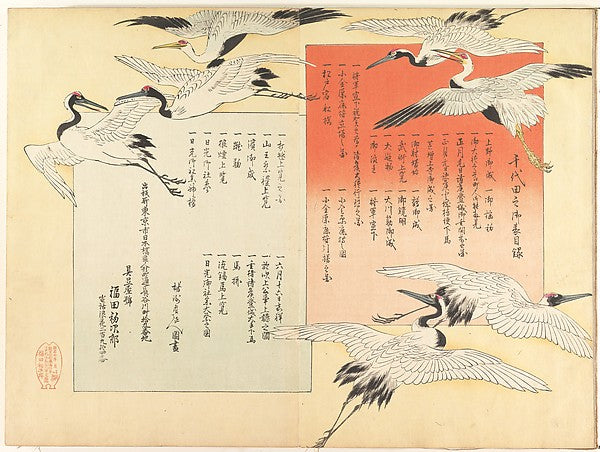Chiyoda Castle 1897-Y?sh? Chikanobu,  Poster Print