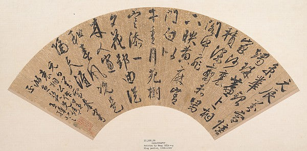Calligraphy spurious date of 1569-Unidentified Artist, After W,  Poster Print Wall Art