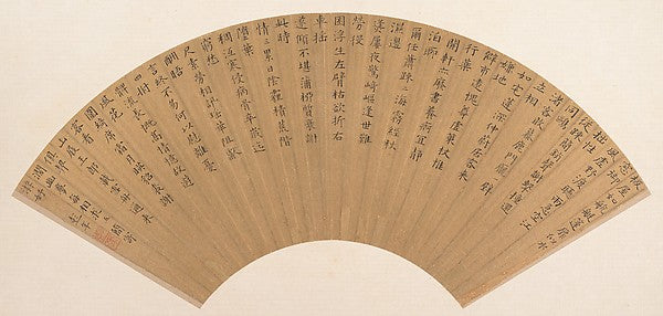 Calligraphy-Unidentified Artist, After Peng Nian, 16x12"(A3) Poster