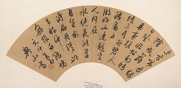 Calligraphy 16th cent-Wen Zhongyi, 16x12"(A3) Poster
