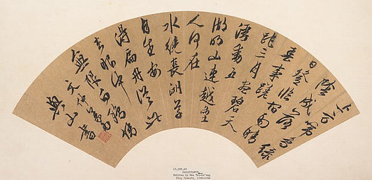 Calligraphy 16th cent-Wen Zhongyi, 16x12"(A3) Poster