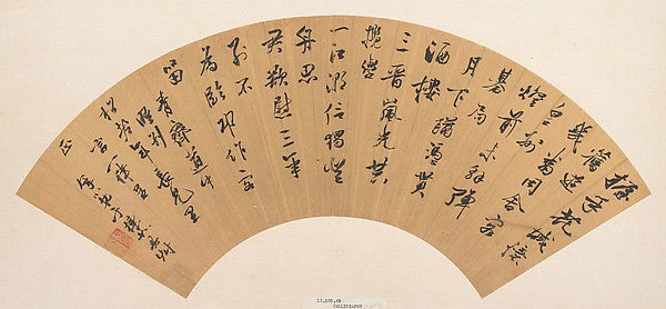 Calligraphy late 17th cent-Yu Dongru, 16x12"(A3) Poster