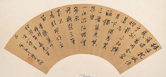 Calligraphy late 17th cent-Yu Dongru, 16x12"(A3) Poster