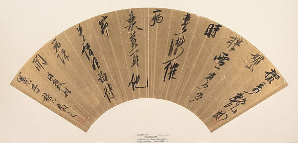 Calligraphy-Unidentified Artist, After Chen Hongshou, 16x12"(A3) Poster