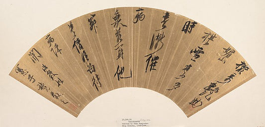 Calligraphy-Unidentified Artist, After Chen Hongshou, 16x12"(A3) Poster