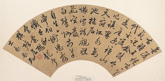 Calligraphy-Yuan Zhi, 16x12"(A3) Poster